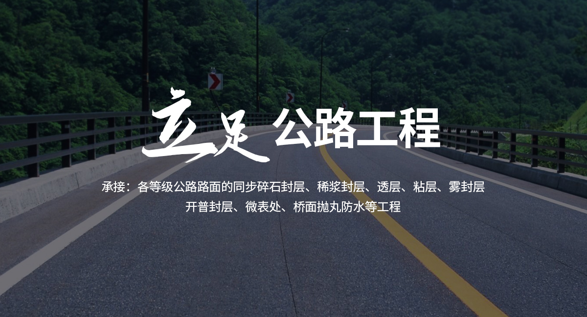 邯鄲市億鑫公路養(yǎng)護工程有限公司_M